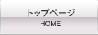 日本大学　生産工学部土木工学科　環境・衛生研究室　トップページ