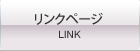 日本大学　生産工学部土木工学科　環境・衛生研究室　リンク